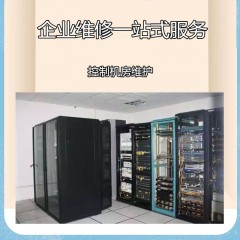 控制机房的维护