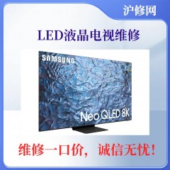 LED液晶电视维修