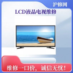LCD液晶电视维修