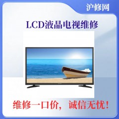 LCD液晶电视维修