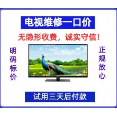 4K大屏智能电视维修