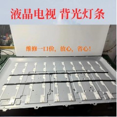 背光灯条更换